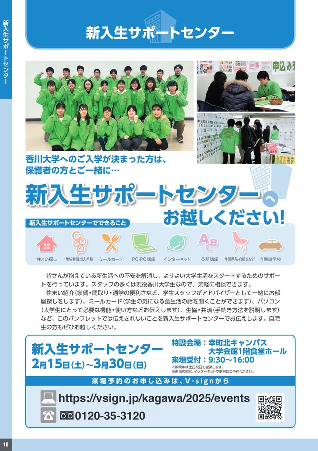 香川大学 4冊 まとめ (2023,2020,2017,2014) セット Discover Japan（ディスカバー・ジャパン）』 2024年7月号増刊
