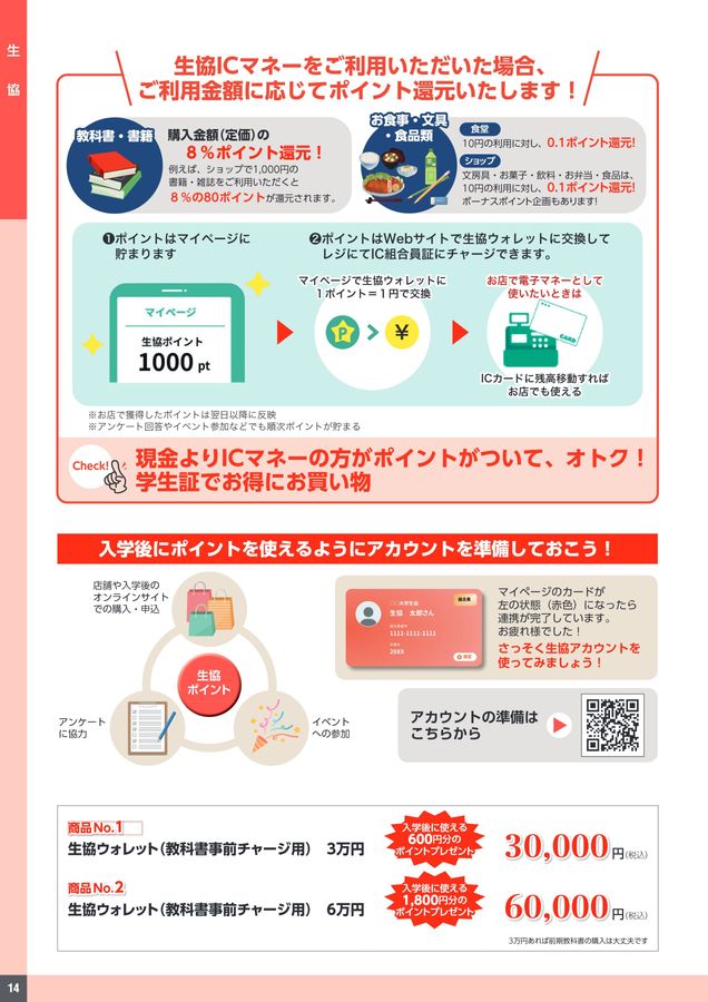 香川大学 4冊 まとめ (2023,2020,2017,2014) セット 香川大学生協 大学生活準備ガイドブック2025（総合編）