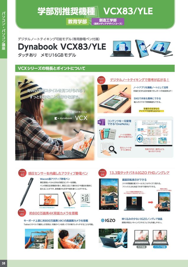 香川大学生協 大学生活準備ガイドブック2025（総合編）